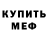 Мефедрон VHQ Fantom Girl