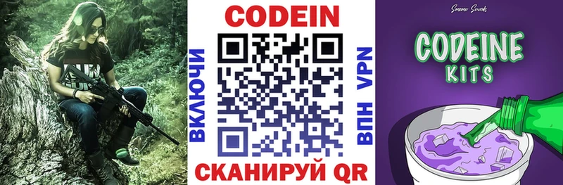 Codein напиток Lean (лин) ОМГ ОМГ ONION Старый Крым