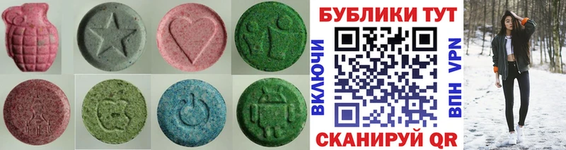 Экстази 280 MDMA  купить   Старый Крым 